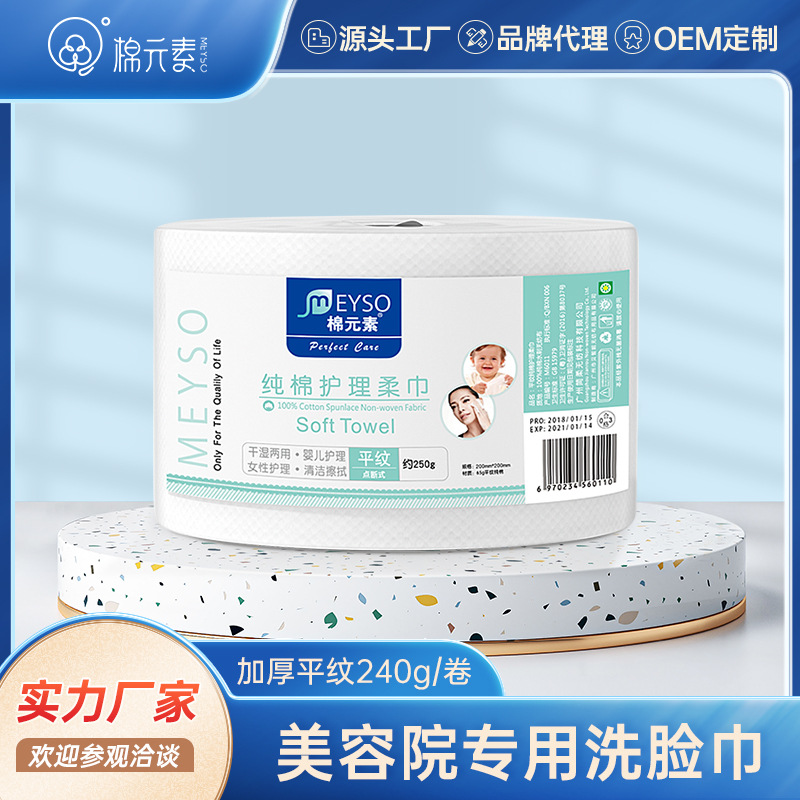 Disposable wet wipes for face washing