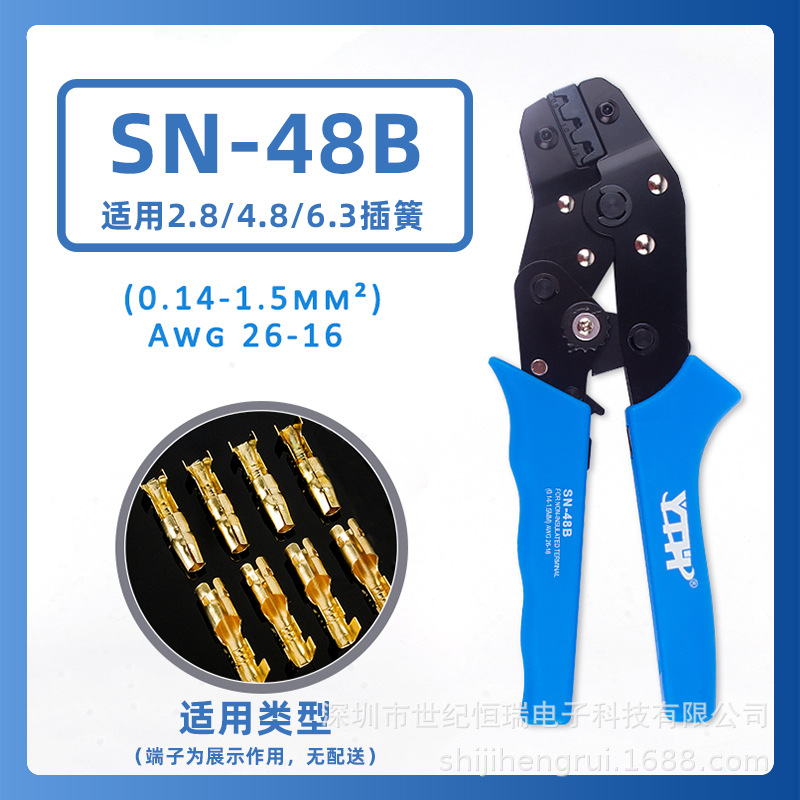 跨境热款SN-48B插簧插片端子棘轮式压线钳手动压接工具插簧压线钳