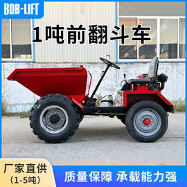 轮式翻斗车小型工地液压式矿用自卸车1吨2吨短途运输前卸式蹦蹦车