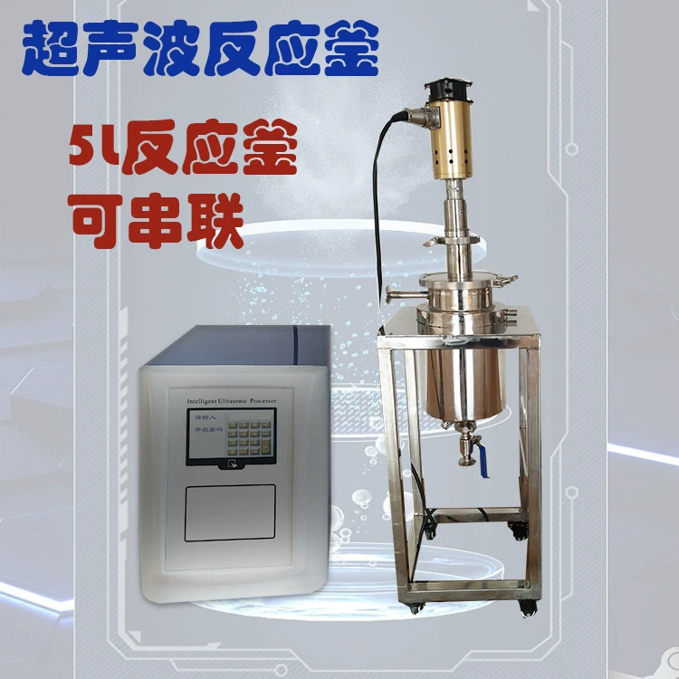 ПЛК промышленный ультразвуковой диспергатор циркулирует ультразвуковой реактор Высокой Частоты Ультразвуковой непрерывного реактора