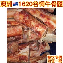澳洲進口1620牛棒骨烤牛骨髓大骨牛煲湯棒骨牛筒骨炭烤安格斯牛骨