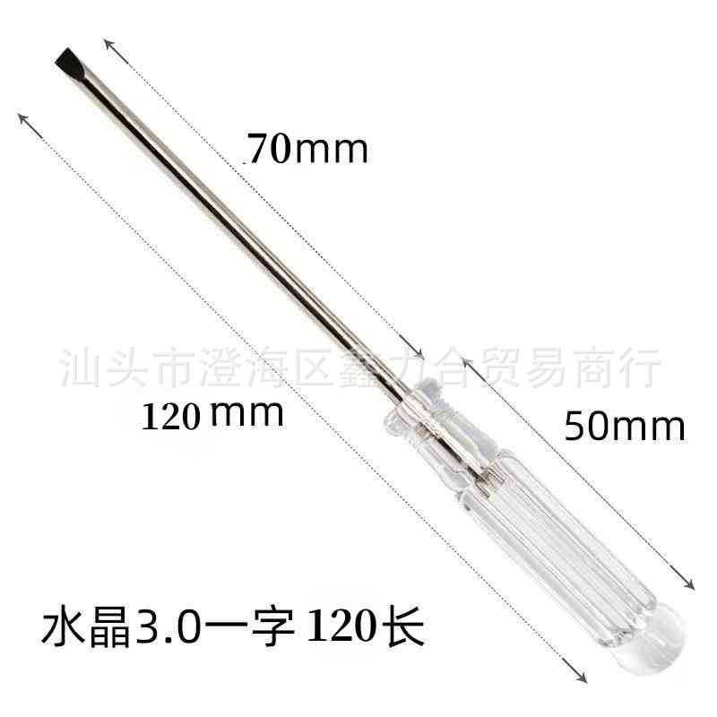 SKU-14-长度120MM透明一字3.0