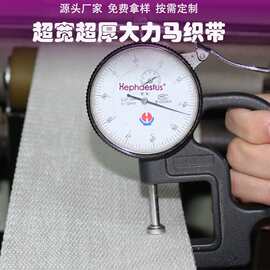 厂家订制大力马织带 超宽超厚高分子耐磨重型机械吊装带 高强拉力