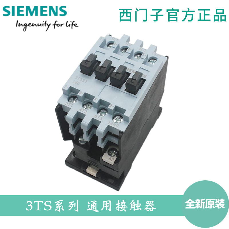 全新正品 AC220V 12A 西门子接触器 3TS31100XM0,一常开触点1NO