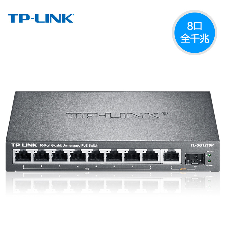 TP-LINK 8口POE交换机全千兆以太网PoE非网管交换机即插即用AP/供