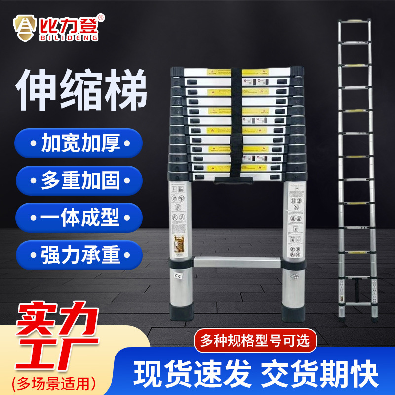 Factory-provided telescopic ladder aluminum alloy joint herringbone ladder household folding stairs single-sided straight ladder bamboo ladder fishing rod ladder