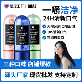 口腔清新剂;漱口水;沐浴液沐浴露