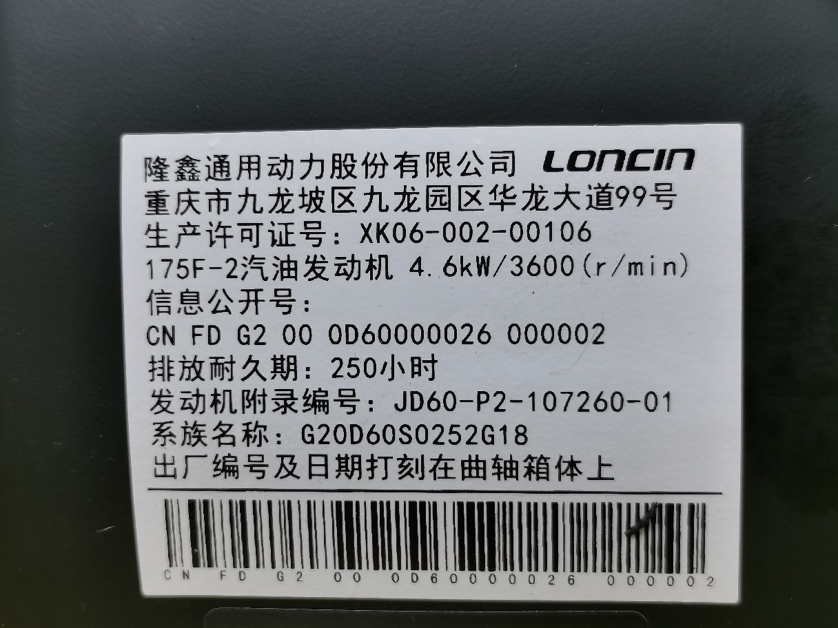 Chongqing Longxin 252cc gasoline-powered engine 175f-2 nose marine hanging spray paint 4.8kw