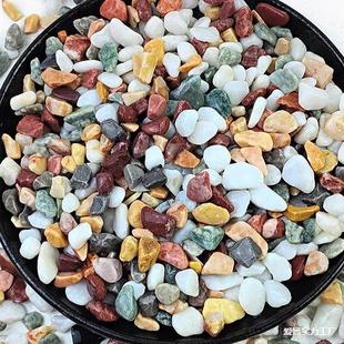 Colored Stone Succulent Potted Plant Paving Stone Pebbles Fish Tank Landscaping Bottom Sand Flower Decoration Colorful Small Stones Qinxuan