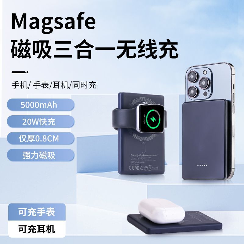 マグセーフ超薄型マグネットワイヤレス充電宝8mmスリーインワン充電式時計イヤホン充電充電式モバイル電源|undefined