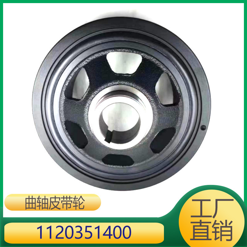 Applicable to Mercedes-Benz M112 engine crankshaft pulley 1120351400 A 112 035 14 00