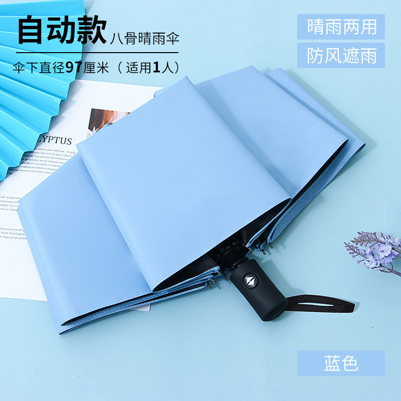 全自動双龍骨傘男性晴雨両用折り畳み強化男太陽日焼け止め傘広告カスタマイズ