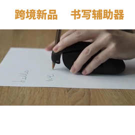 跨境Assistive Writing tool辅助书写绘画工具适用手指弯曲不便