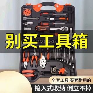 家用多功能手动五金工具箱套装家庭汽车维修工具电工木工组合套装