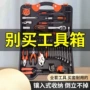 手动木工电工组合工具箱
