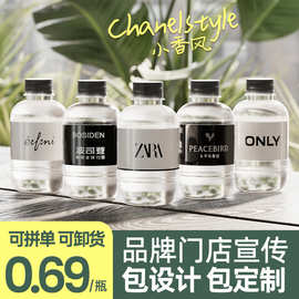 服装定制水品牌矿泉水定制265ml小瓶装开业活动logo水企业定制水