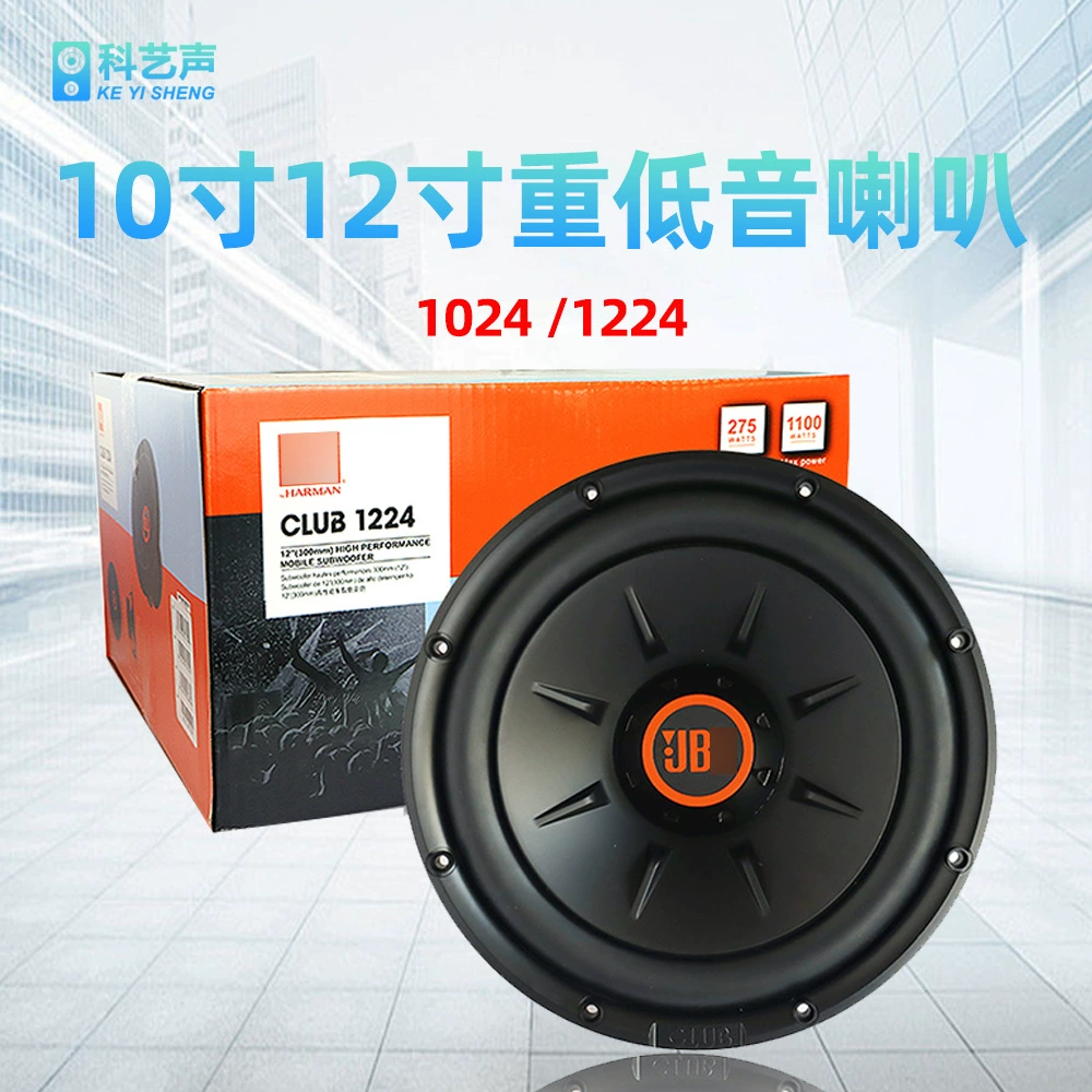 Американский сабвуфер CLUB10241224 10inch / 12inch с двойной звуковой катушкой и двойным магнитом, с алюминиевой рамой, мощный басовый динамик