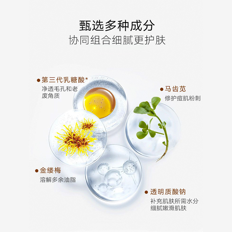 乳糖酸原液毛穴収縮液はニキビを取り除きます。|undefined