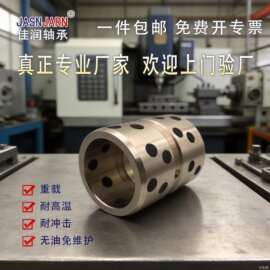 黄铜石墨导套高力衬套翻边自润滑法兰石墨铜套塑胶模耐磨汔车模具