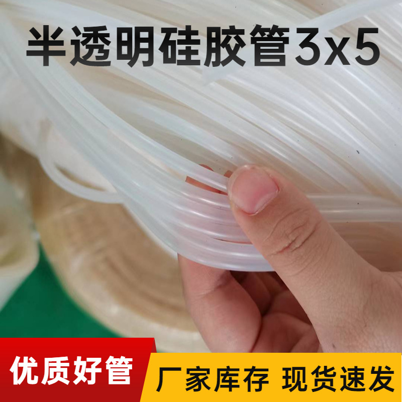 500米整卷硅胶软管3*5耐高低温水管5mm消毒枪气管厂家优惠工业级