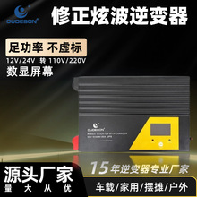 车载UPS逆变器1000W3000W充电逆变一体汽车货车电瓶转换逆变器