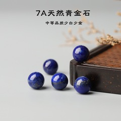 ラピスラズリルースビーズ 7a エンペラーグレード天然鉱物宝石ビーズクラインブルークリスタルブレスレットアクセサリーシングルビーズ