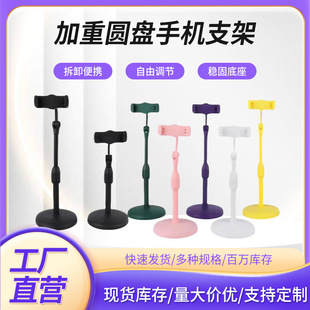 Disc mobile phone bracket desktop liftable live broadcast bracket universal lazy multifunctional bracket tremolo photo bracket