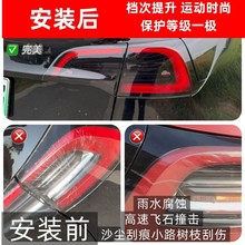 适用于特斯拉model3/Y后尾灯大灯 特斯拉毛豆3 Y后尾灯罩壳总成
