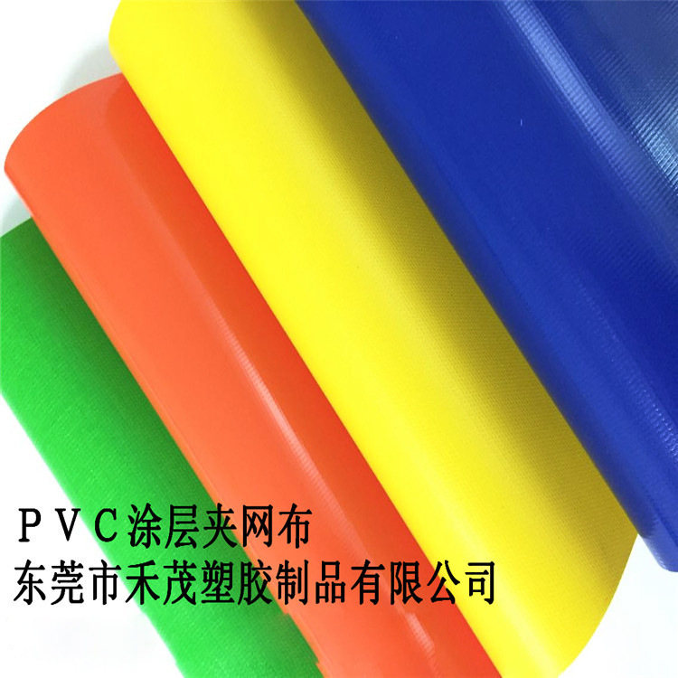 PVC涂层夹网布　ＥＮ71-3环保标准 儿童成堡涂塑布　充气材料