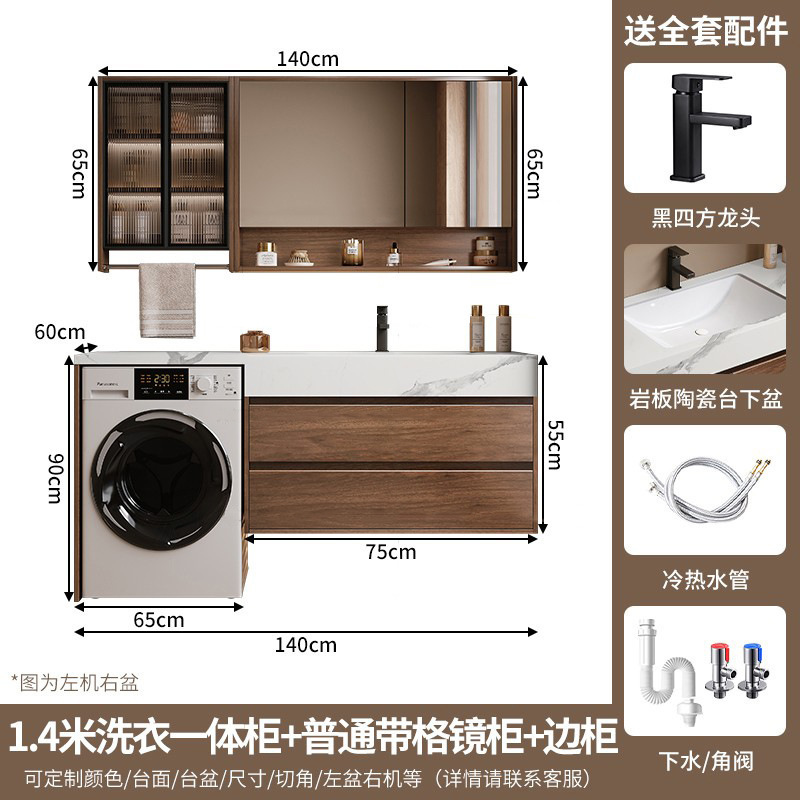 阳台洗衣机柜岩板无缝陶瓷盆组合卫生间洗脸池收纳智能实木浴室柜|undefined