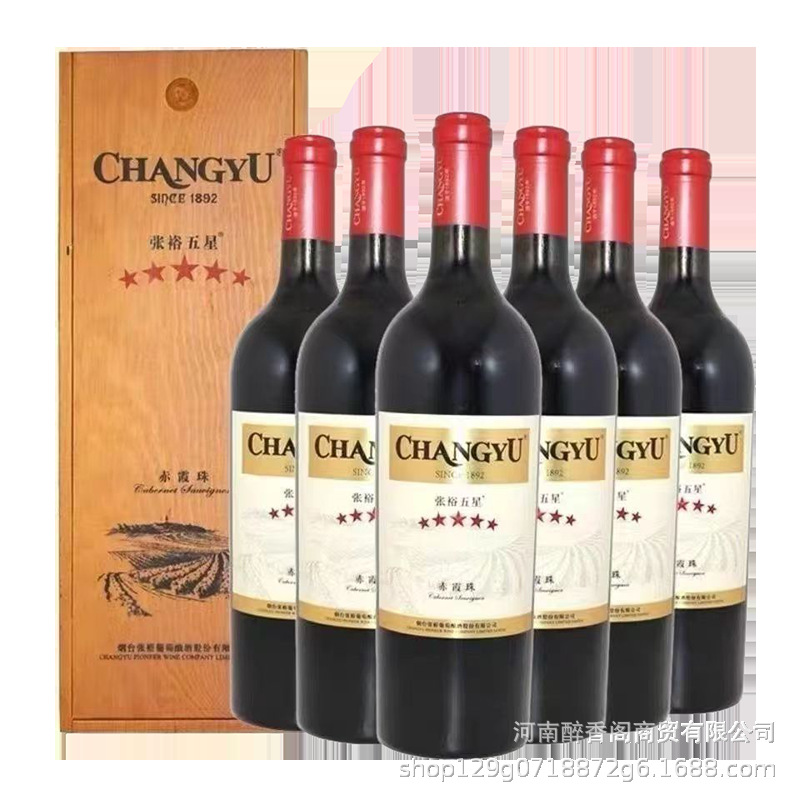 张/裕五星赤霞珠干红葡萄酒750ml*6瓶整箱高档木盒装红酒批发