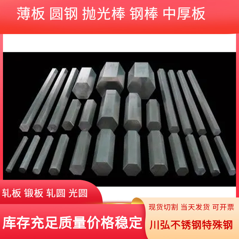 供应德标11SMn37易切削钢圆钢 1.0736六角棒 规格齐全 现货可零切