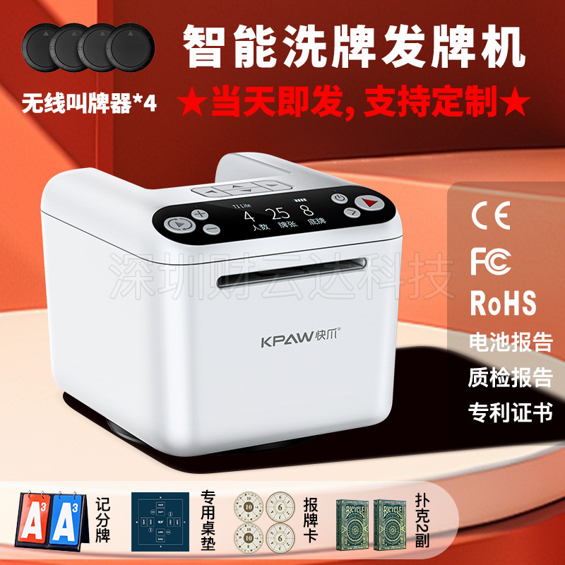 Carefully Selected Quick Claw Cross-Border Fully Automatic Card Shuffling and Dealing Machine 3 Decks Texas Hold'Em Uno Amazon Egg-Breaking Card Dealer