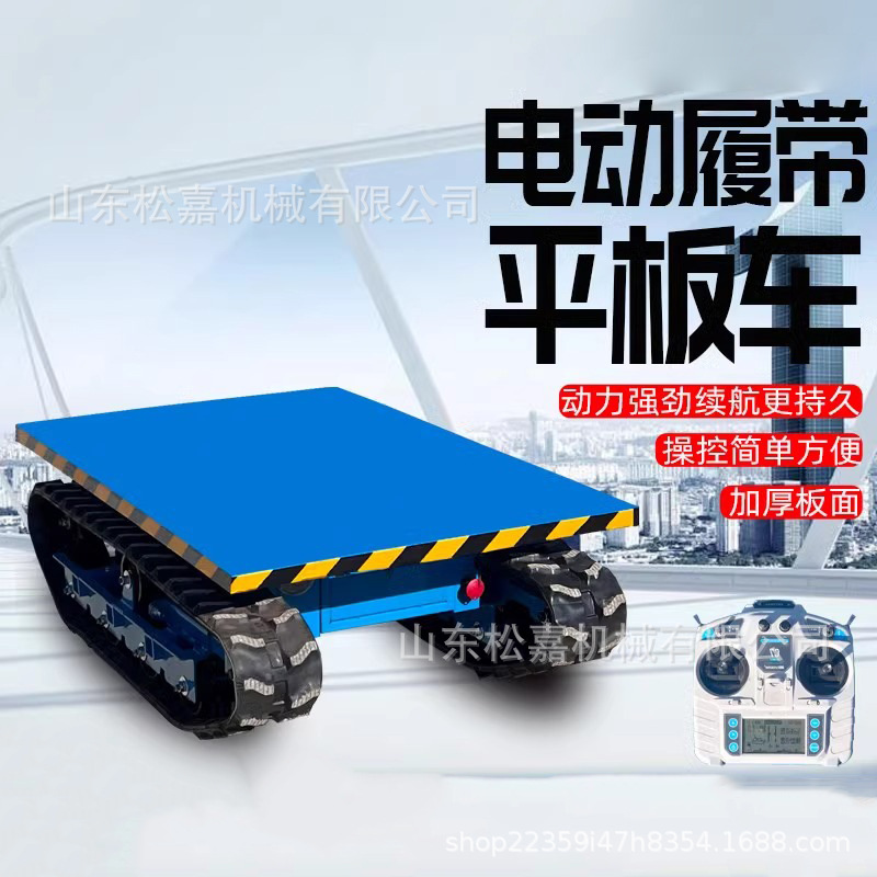 Vehículo eléctrico plano de control remoto para ingeniería de huertos agrícolas pequeños, almacenamiento logístico, manejo y transporte, vehículo rotatorio