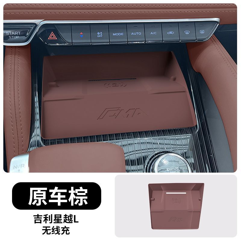 Silicone Pad for — Geely Car paint protective film - 21-24-xingyue-l-original-wireless-charging-pad-original-brown-default