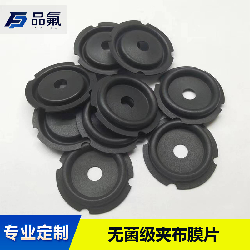 卫生级无菌夹布膜片定 制开发无菌隔膜阀食品、饮料、制药机械密