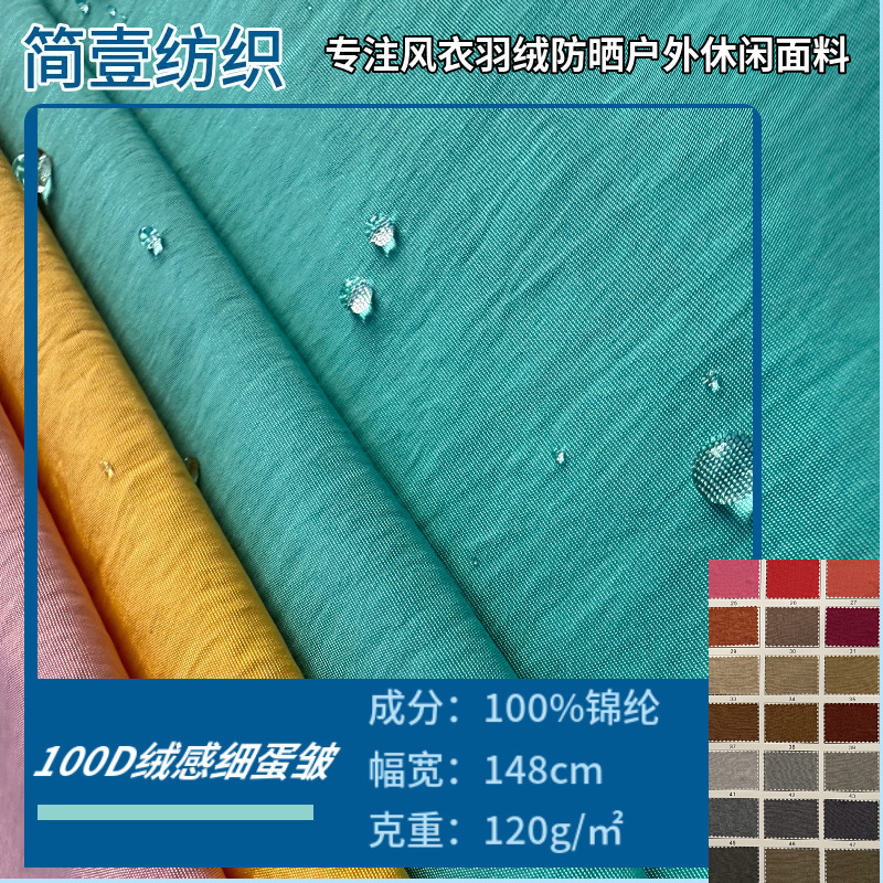 Spring and Summer 100D Nylon Wrinkle-Resistant Waterproof Breathable Wear-Resistant Children's Clothing Puff Pants Yamamoto Pants Outdoor Sports Quick-Dry Fabric