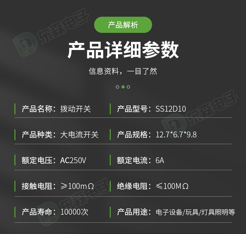 东森详情_04