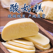 哈尔滨酸奶糕冻东北特产道里区菜市场手工现做现发奶酪黄桃蔓越莓
