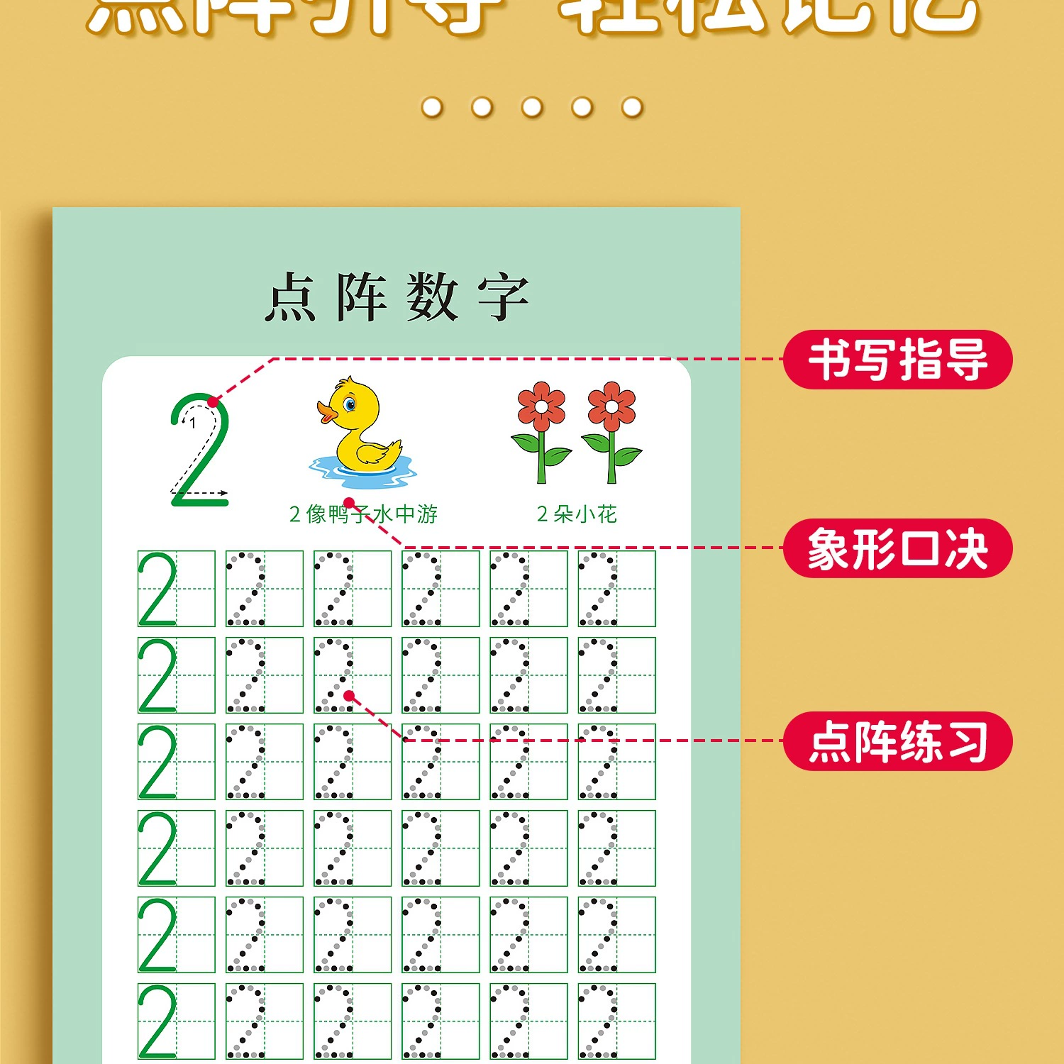 Children's calligraphy, copybook for early age for training for kindergarten