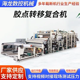 裁断机;复合机;压花机