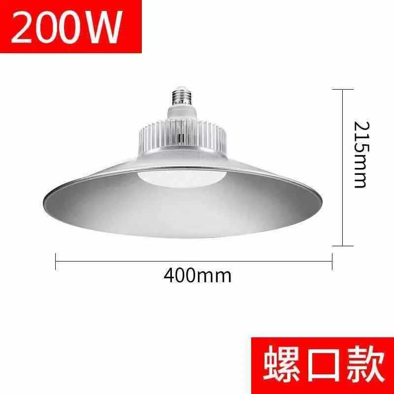 led工矿灯工厂照明灯车间照明吊灯30W200W仓库灯天棚吊灯超亮款|undefined