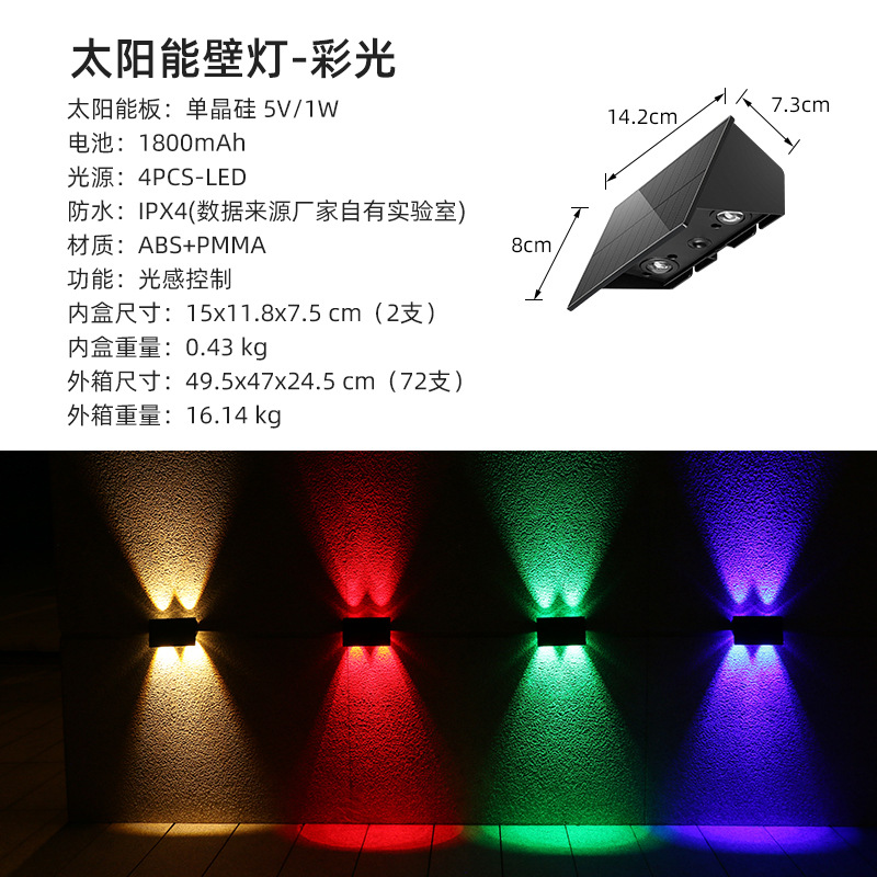 Luces solares para jardín de exterior transfronterizas, luces para exteriores para el hogar, luces de pared, luces de pared que se encienden después de la oscuridad, luces solares para pared de jardín.