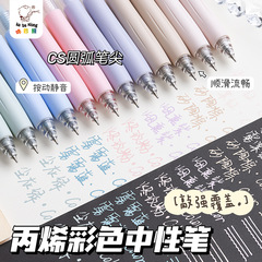 咔巴熊6391丙烯彩色中性笔0.5mm速干CS多功能笔记ins风学生涂鸦笔
