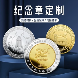 金属工艺品;纪念币;水晶工艺品