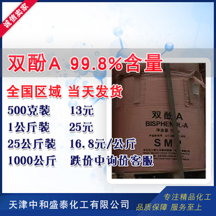 �p��A ���ӻ����� BPA 99.8%���� ���z�úϳɲ��� 500������