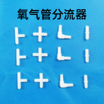 Fish Tank Oxygen Tube Splitter Oxygenator Accessories Aquarium Supplies Sand Head Flow Stop Valve 4mm Three-Way Four-Way Straight-Through