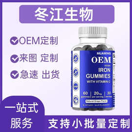 树莓头软糖儿童维生素食主义蓝莓味无糖源头工厂现货定制批发