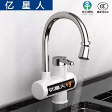 新款即热式热水器洗碗电热水龙头厨房卫生间通用速卖通跨境爆款