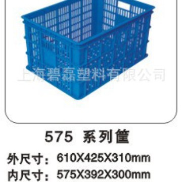 575系列筐/塑料周转筐/全新料575×390×300